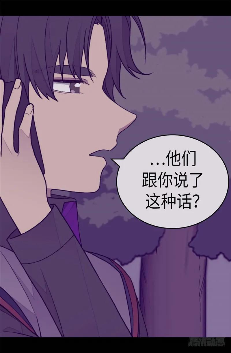 《据说我是王的女儿？》漫画最新章节270.亲自解决免费下拉式在线观看章节第【9】张图片