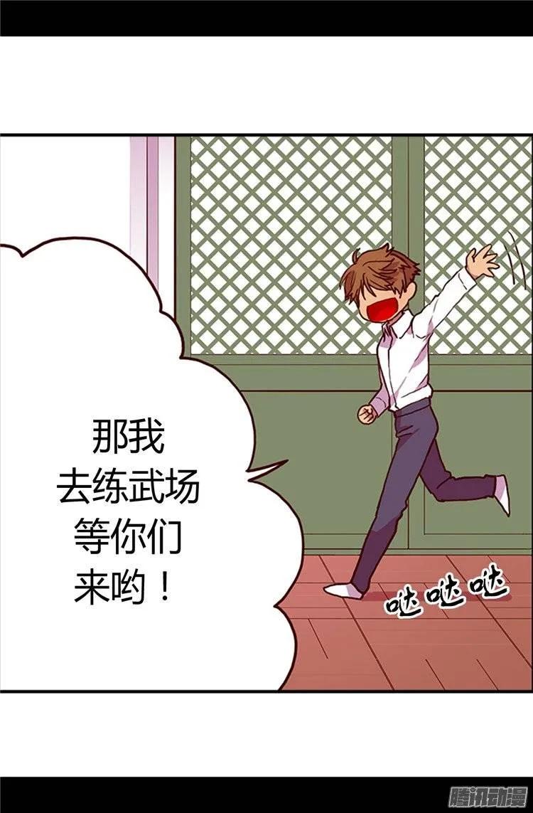 《据说我是王的女儿？》漫画最新章节28.魔力石的关键免费下拉式在线观看章节第【10】张图片