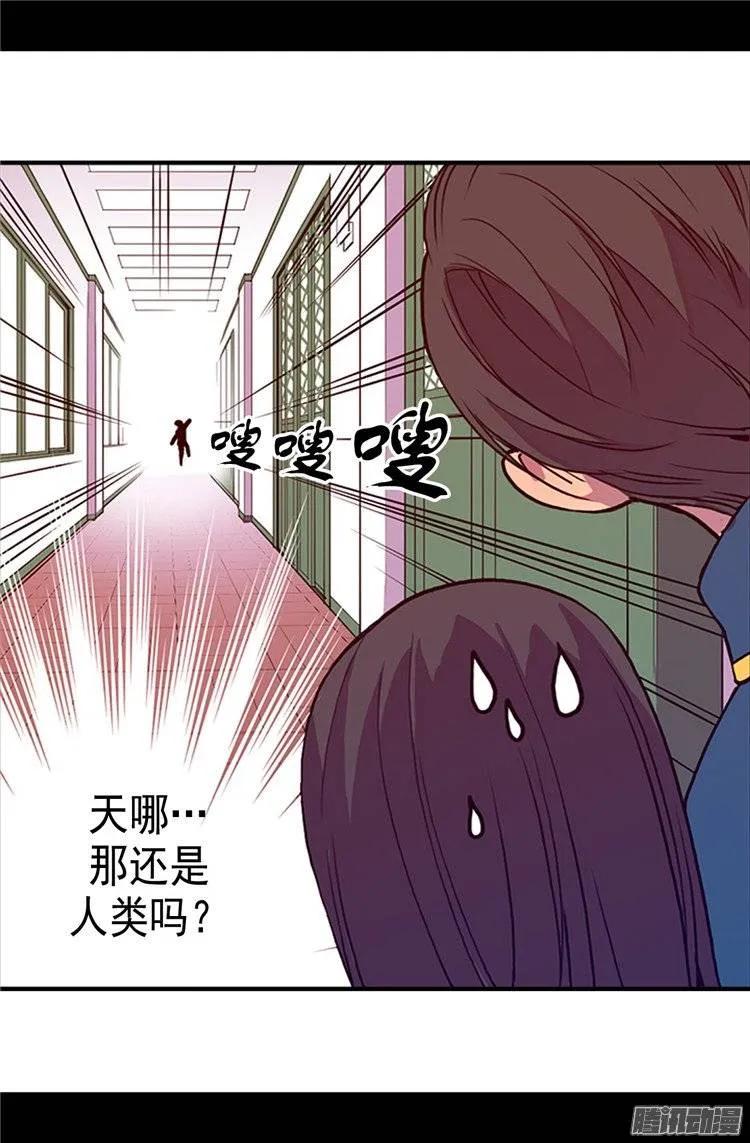 《据说我是王的女儿？》漫画最新章节28.魔力石的关键免费下拉式在线观看章节第【11】张图片