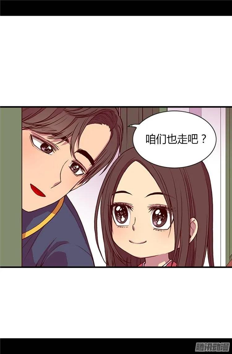 《据说我是王的女儿？》漫画最新章节28.魔力石的关键免费下拉式在线观看章节第【12】张图片