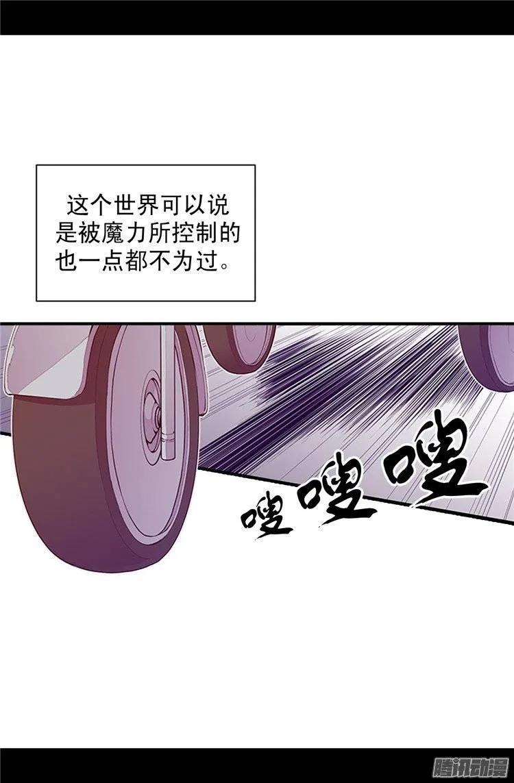 《据说我是王的女儿？》漫画最新章节28.魔力石的关键免费下拉式在线观看章节第【13】张图片