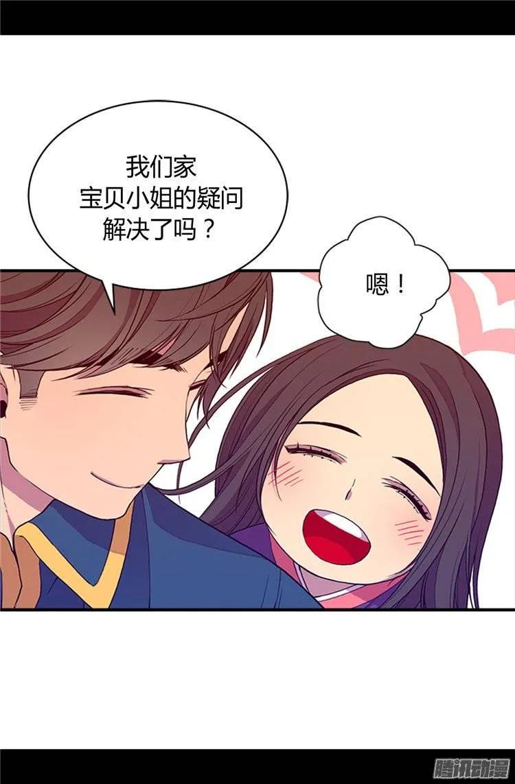 《据说我是王的女儿？》漫画最新章节28.魔力石的关键免费下拉式在线观看章节第【18】张图片