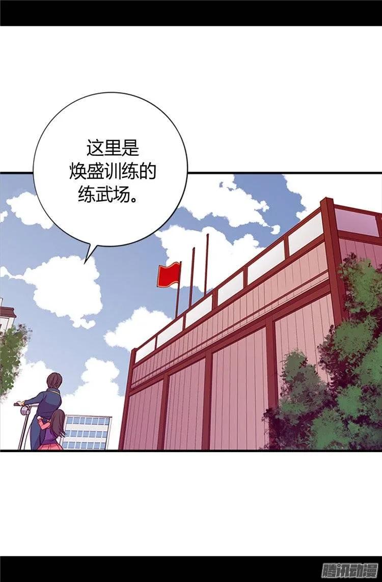 《据说我是王的女儿？》漫画最新章节28.魔力石的关键免费下拉式在线观看章节第【19】张图片