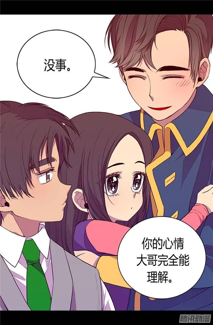 《据说我是王的女儿？》漫画最新章节28.魔力石的关键免费下拉式在线观看章节第【2】张图片