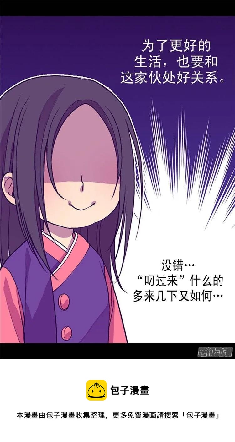 《据说我是王的女儿？》漫画最新章节28.魔力石的关键免费下拉式在线观看章节第【21】张图片