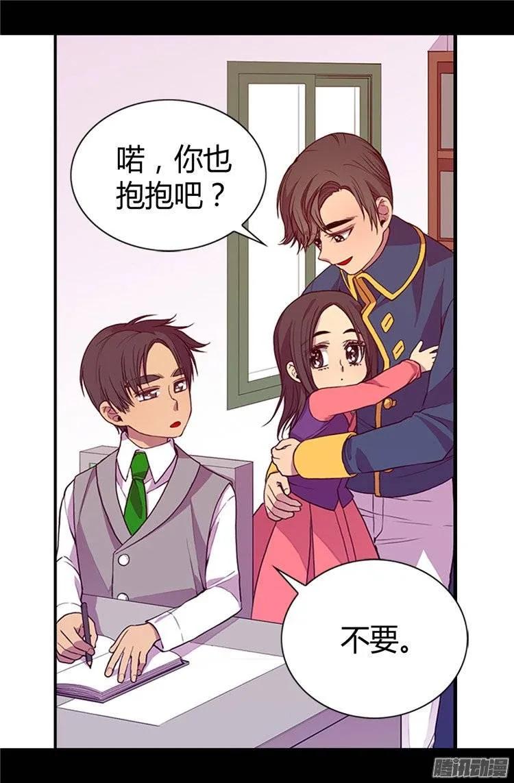 《据说我是王的女儿？》漫画最新章节28.魔力石的关键免费下拉式在线观看章节第【4】张图片