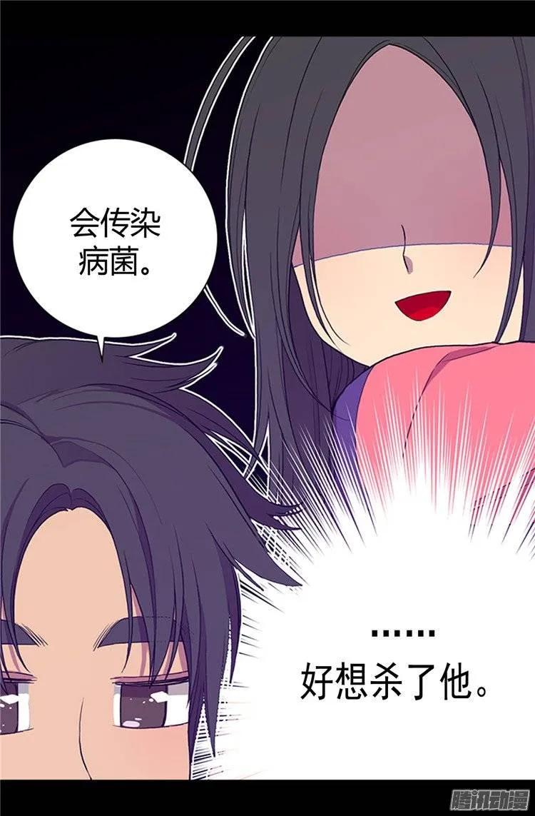 《据说我是王的女儿？》漫画最新章节28.魔力石的关键免费下拉式在线观看章节第【5】张图片