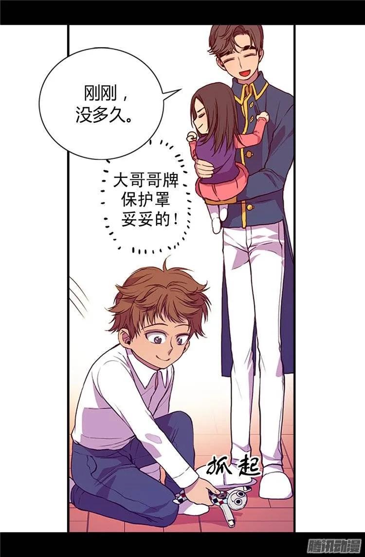 《据说我是王的女儿？》漫画最新章节28.魔力石的关键免费下拉式在线观看章节第【8】张图片