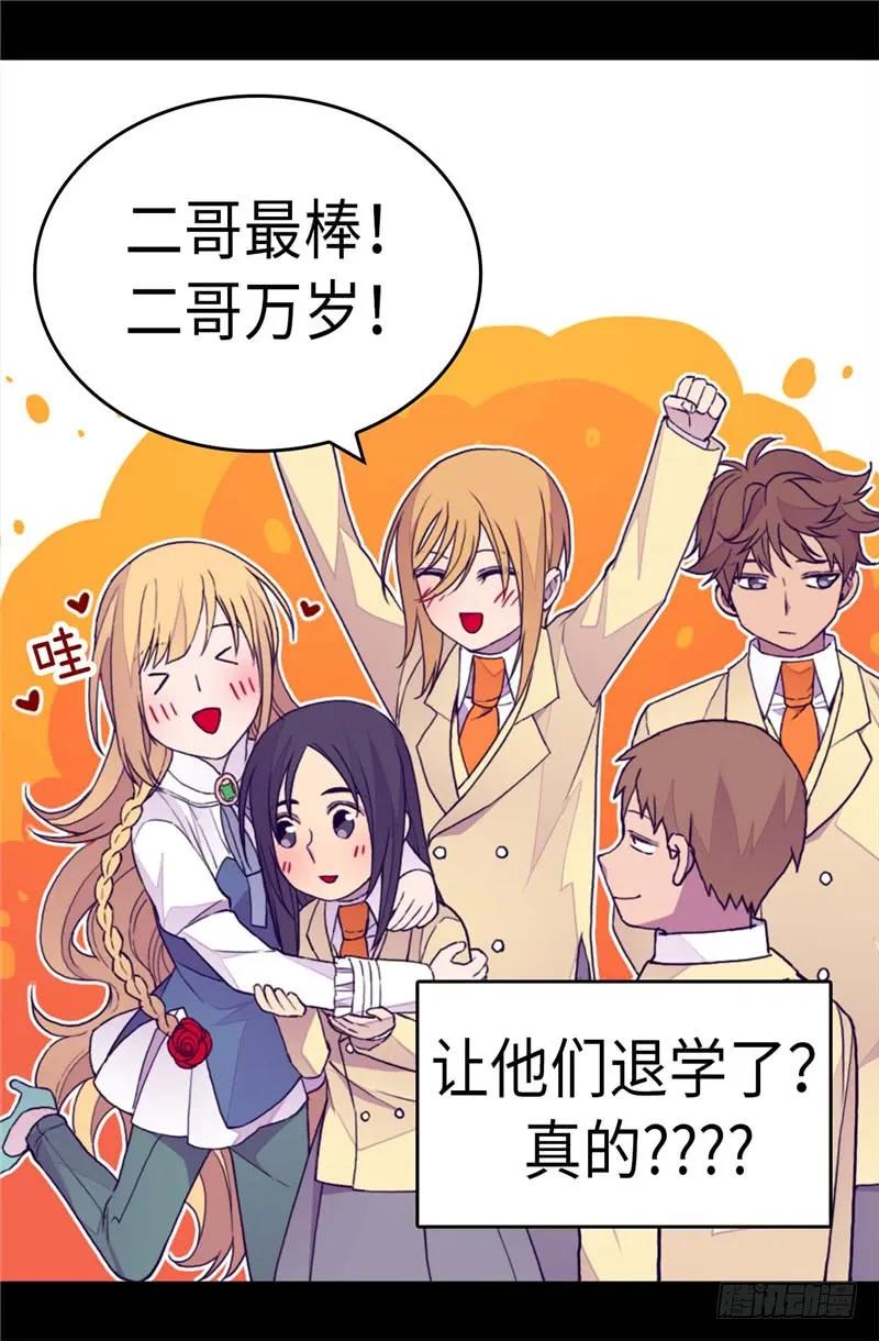 《据说我是王的女儿？》漫画最新章节271.大仇得报免费下拉式在线观看章节第【12】张图片