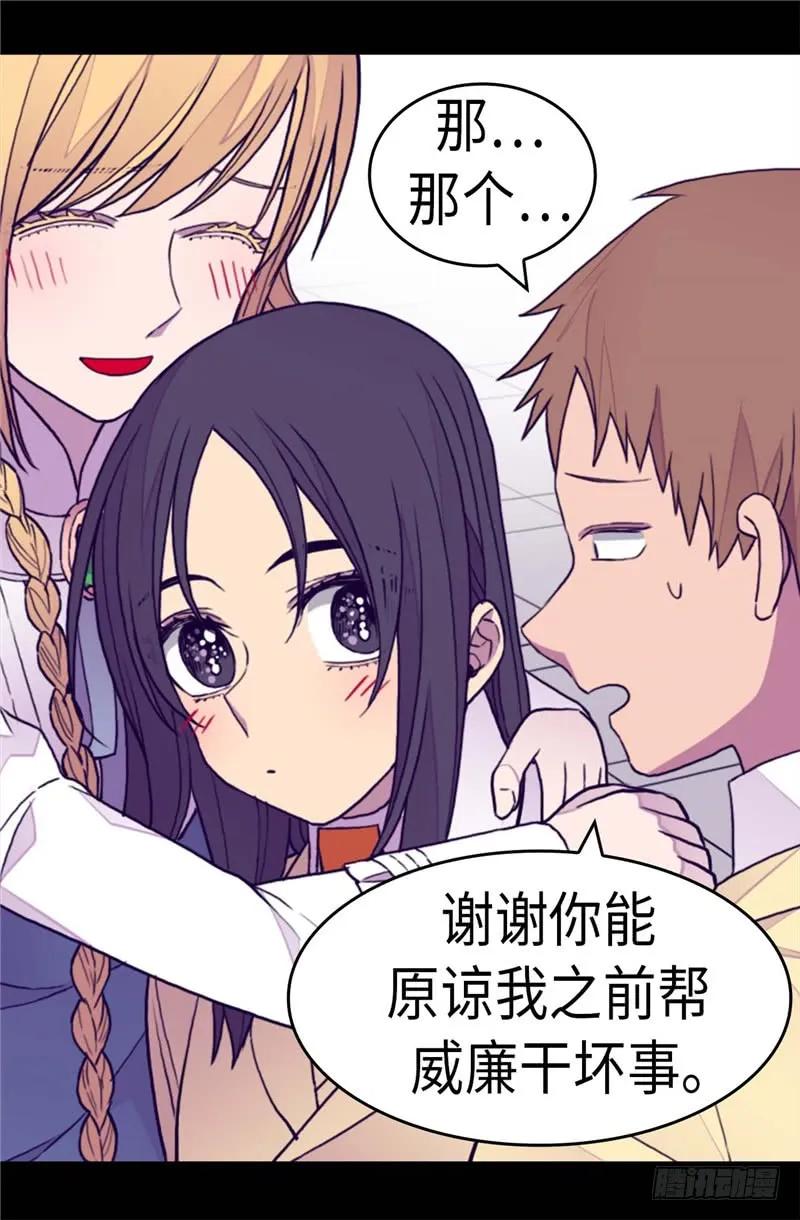 《据说我是王的女儿？》漫画最新章节271.大仇得报免费下拉式在线观看章节第【13】张图片