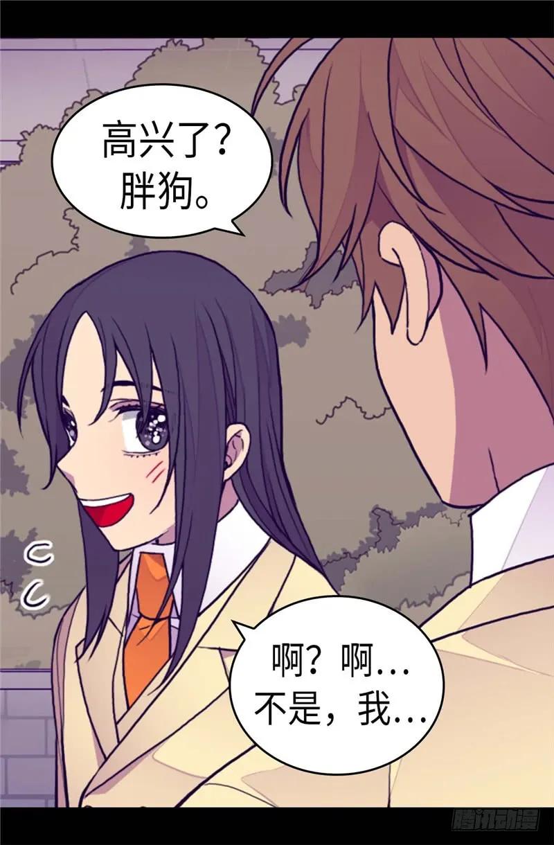 《据说我是王的女儿？》漫画最新章节271.大仇得报免费下拉式在线观看章节第【15】张图片