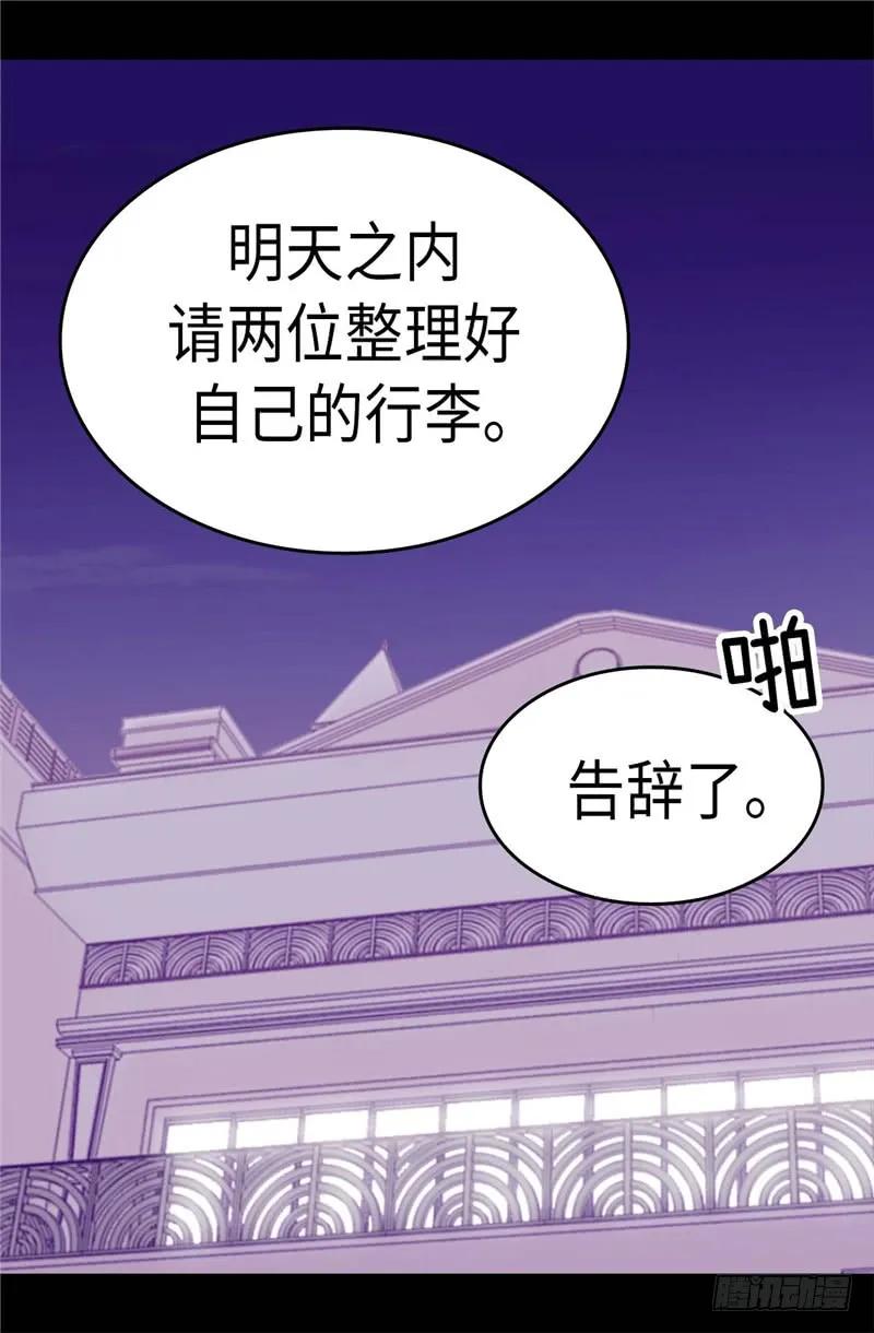 《据说我是王的女儿？》漫画最新章节271.大仇得报免费下拉式在线观看章节第【17】张图片