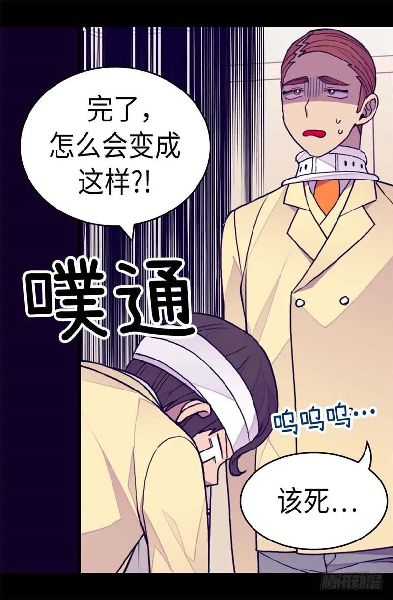 《据说我是王的女儿？》漫画最新章节271.大仇得报免费下拉式在线观看章节第【19】张图片