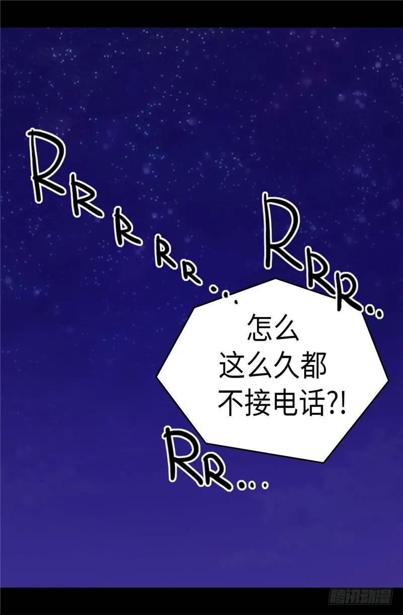 《据说我是王的女儿？》漫画最新章节271.大仇得报免费下拉式在线观看章节第【21】张图片