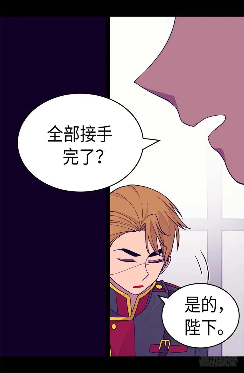 《据说我是王的女儿？》漫画最新章节271.大仇得报免费下拉式在线观看章节第【28】张图片