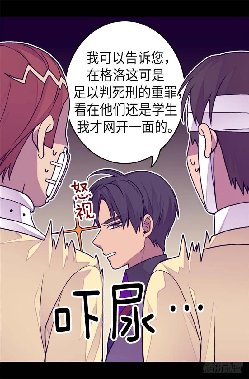 《据说我是王的女儿？》漫画最新章节271.大仇得报免费下拉式在线观看章节第【7】张图片