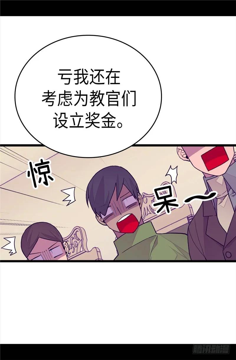 《据说我是王的女儿？》漫画最新章节271.大仇得报免费下拉式在线观看章节第【9】张图片