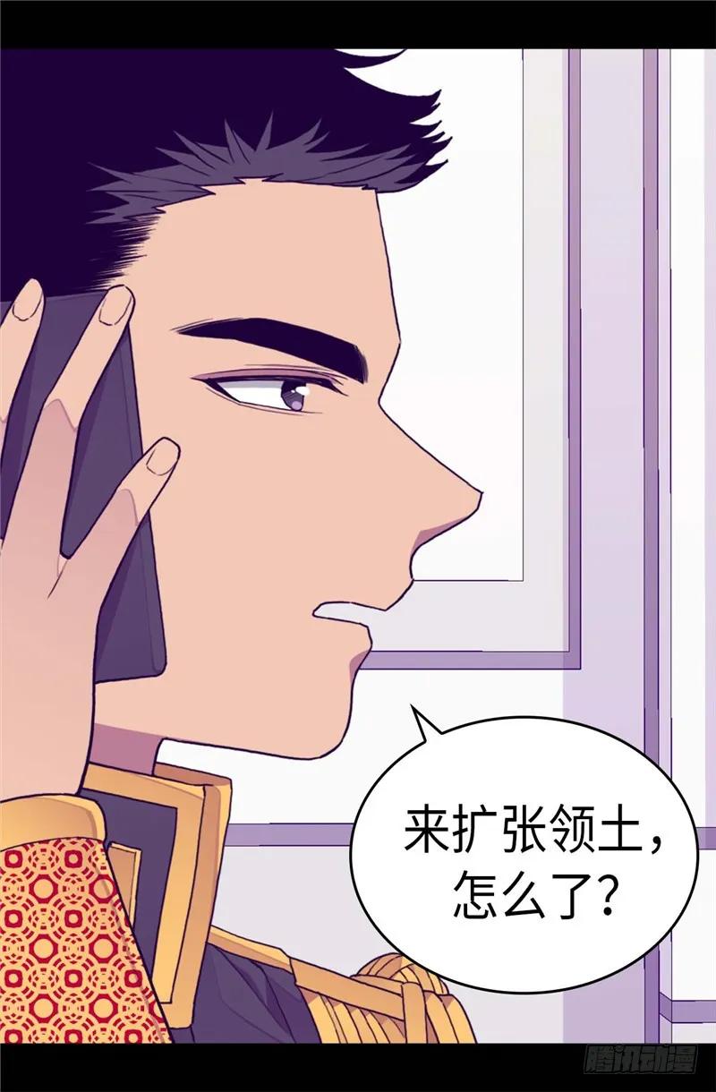 《据说我是王的女儿？》漫画最新章节272.这是心的“呼唤”免费下拉式在线观看章节第【10】张图片