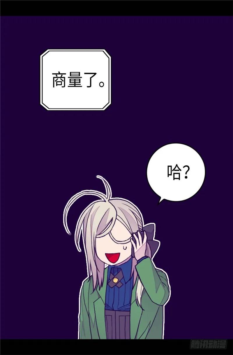 《据说我是王的女儿？》漫画最新章节272.这是心的“呼唤”免费下拉式在线观看章节第【12】张图片