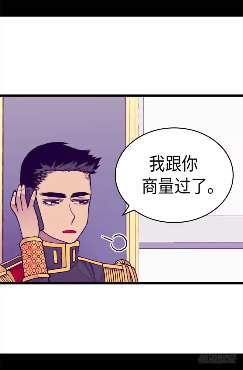 《据说我是王的女儿？》漫画最新章节272.这是心的“呼唤”免费下拉式在线观看章节第【13】张图片