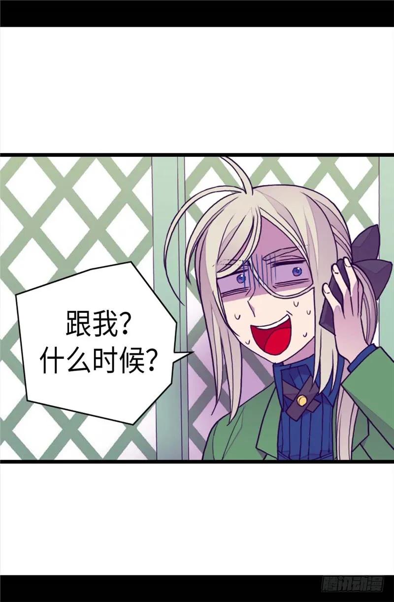 《据说我是王的女儿？》漫画最新章节272.这是心的“呼唤”免费下拉式在线观看章节第【14】张图片