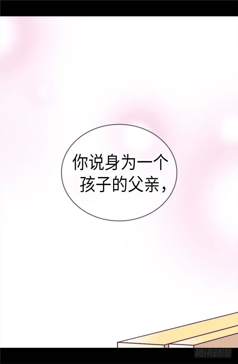 《据说我是王的女儿？》漫画最新章节272.这是心的“呼唤”免费下拉式在线观看章节第【15】张图片