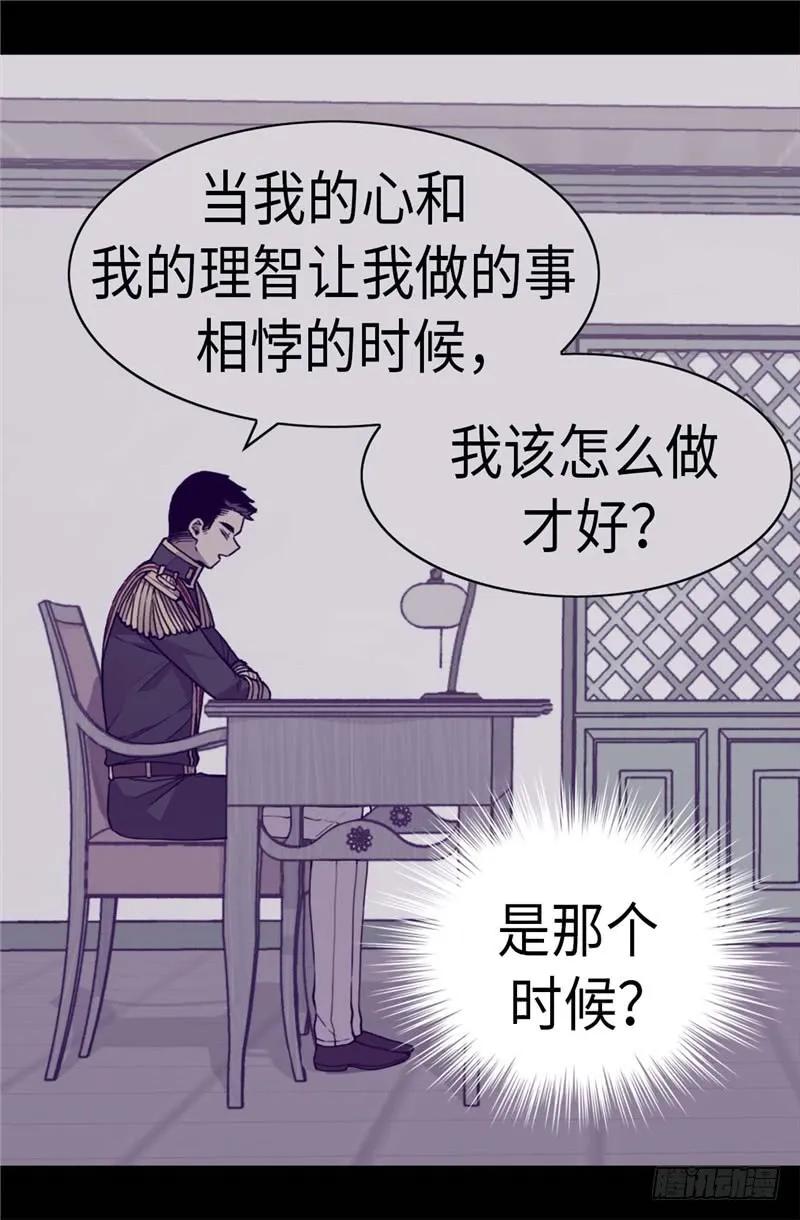 《据说我是王的女儿？》漫画最新章节272.这是心的“呼唤”免费下拉式在线观看章节第【18】张图片