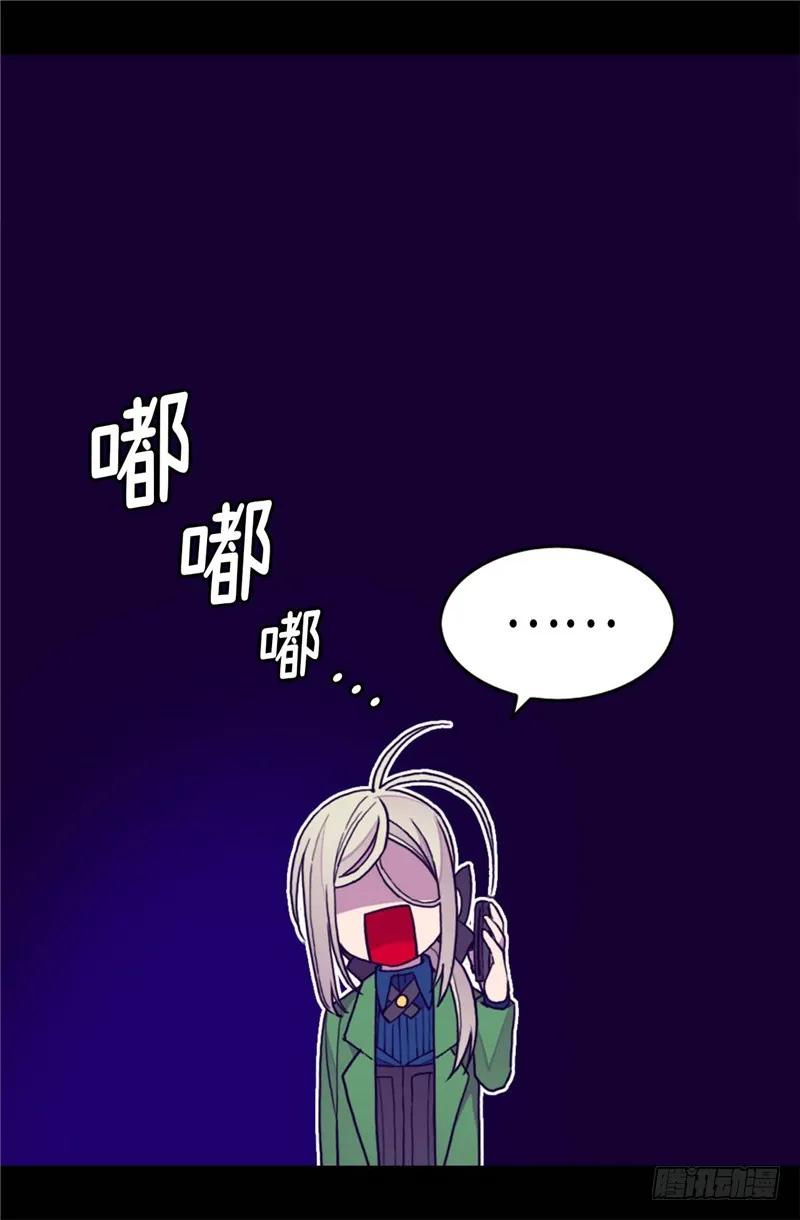 《据说我是王的女儿？》漫画最新章节272.这是心的“呼唤”免费下拉式在线观看章节第【22】张图片