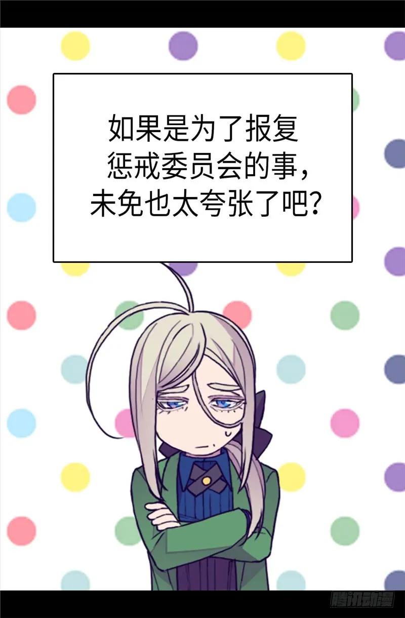 《据说我是王的女儿？》漫画最新章节272.这是心的“呼唤”免费下拉式在线观看章节第【25】张图片