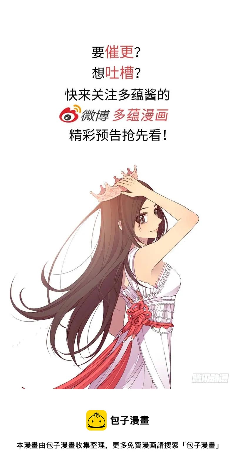 《据说我是王的女儿？》漫画最新章节272.这是心的“呼唤”免费下拉式在线观看章节第【27】张图片