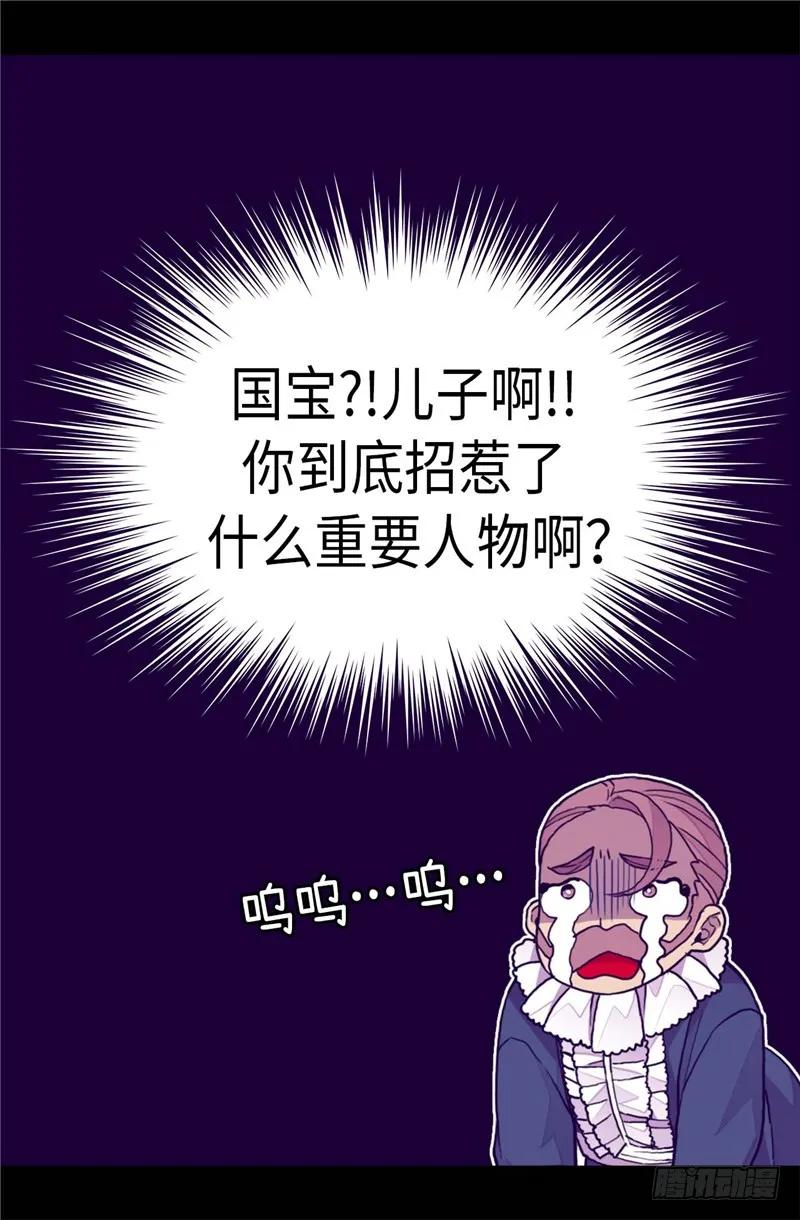 《据说我是王的女儿？》漫画最新章节272.这是心的“呼唤”免费下拉式在线观看章节第【6】张图片