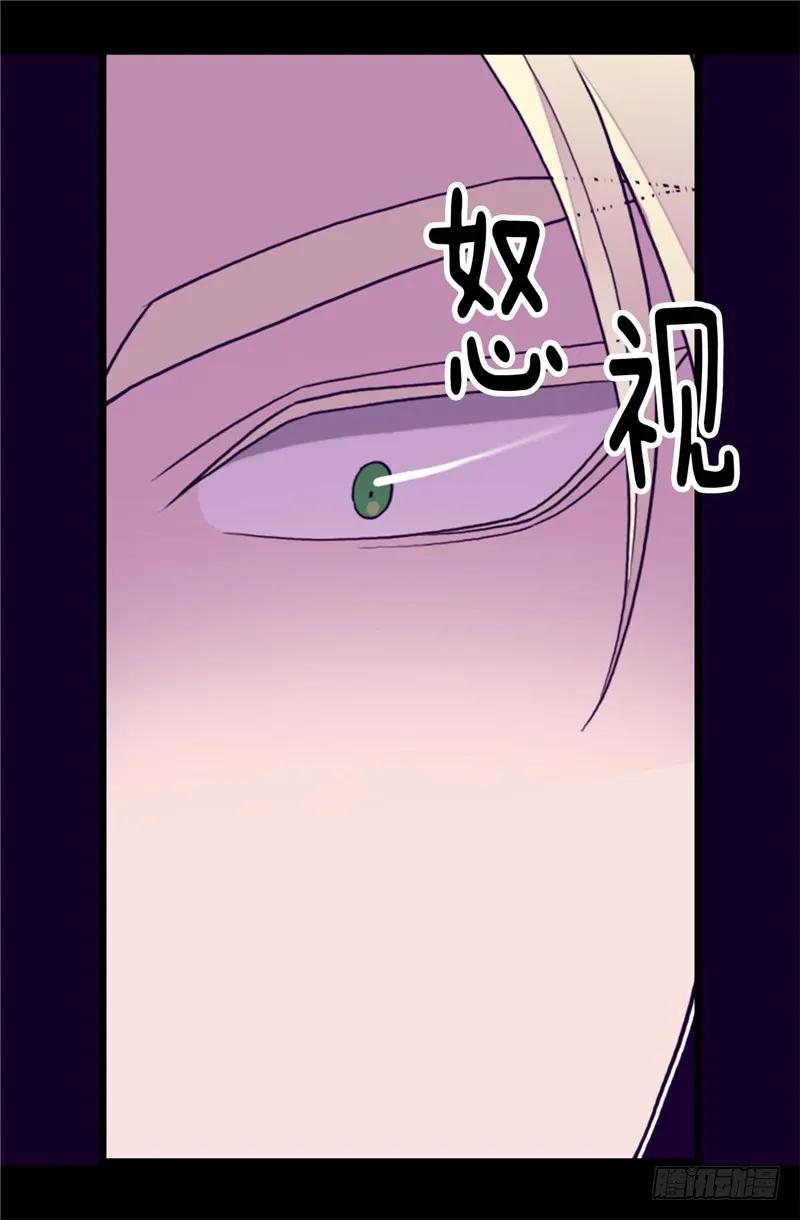 《据说我是王的女儿？》漫画最新章节273.神秘人免费下拉式在线观看章节第【18】张图片