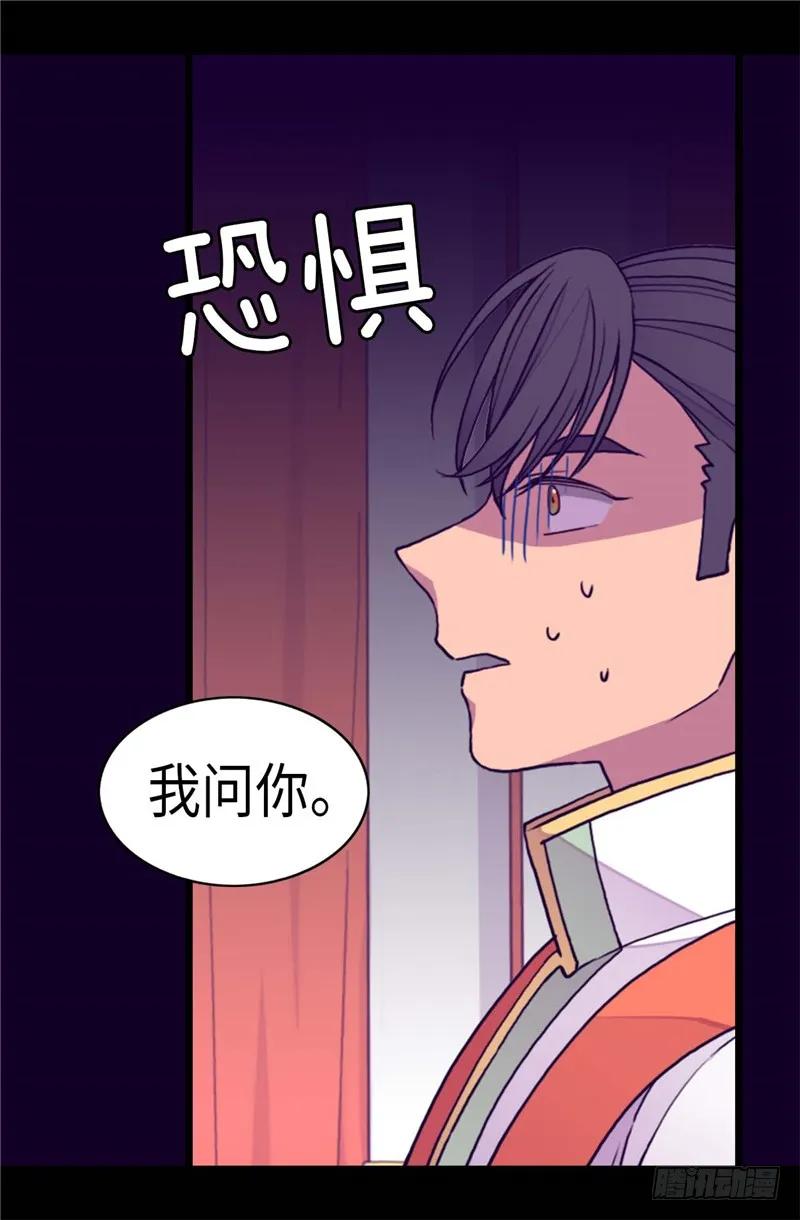 《据说我是王的女儿？》漫画最新章节273.神秘人免费下拉式在线观看章节第【19】张图片