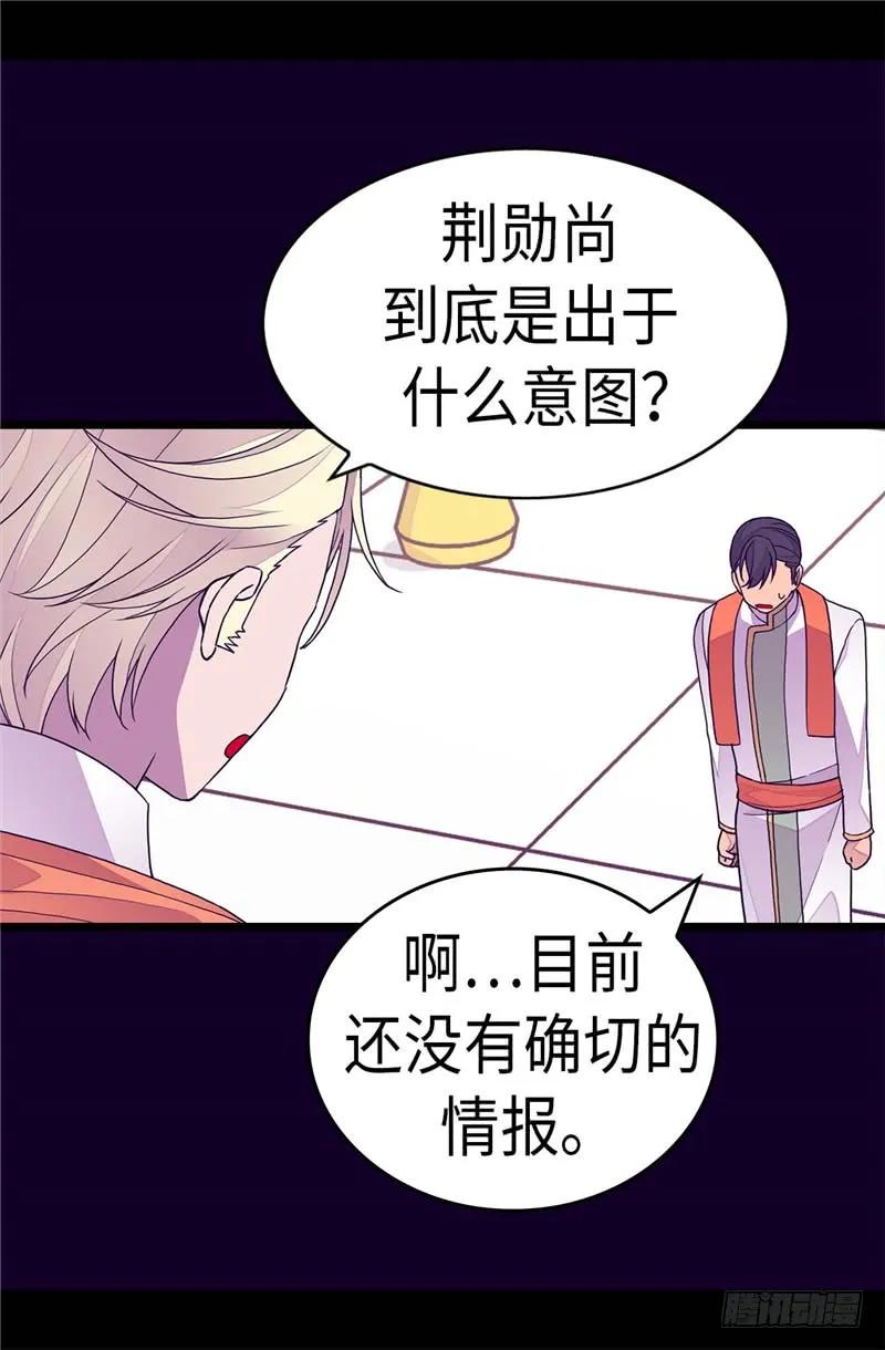 《据说我是王的女儿？》漫画最新章节273.神秘人免费下拉式在线观看章节第【20】张图片