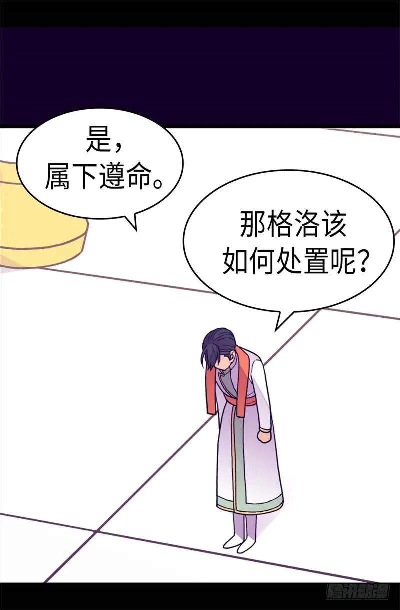 《据说我是王的女儿？》漫画最新章节273.神秘人免费下拉式在线观看章节第【22】张图片