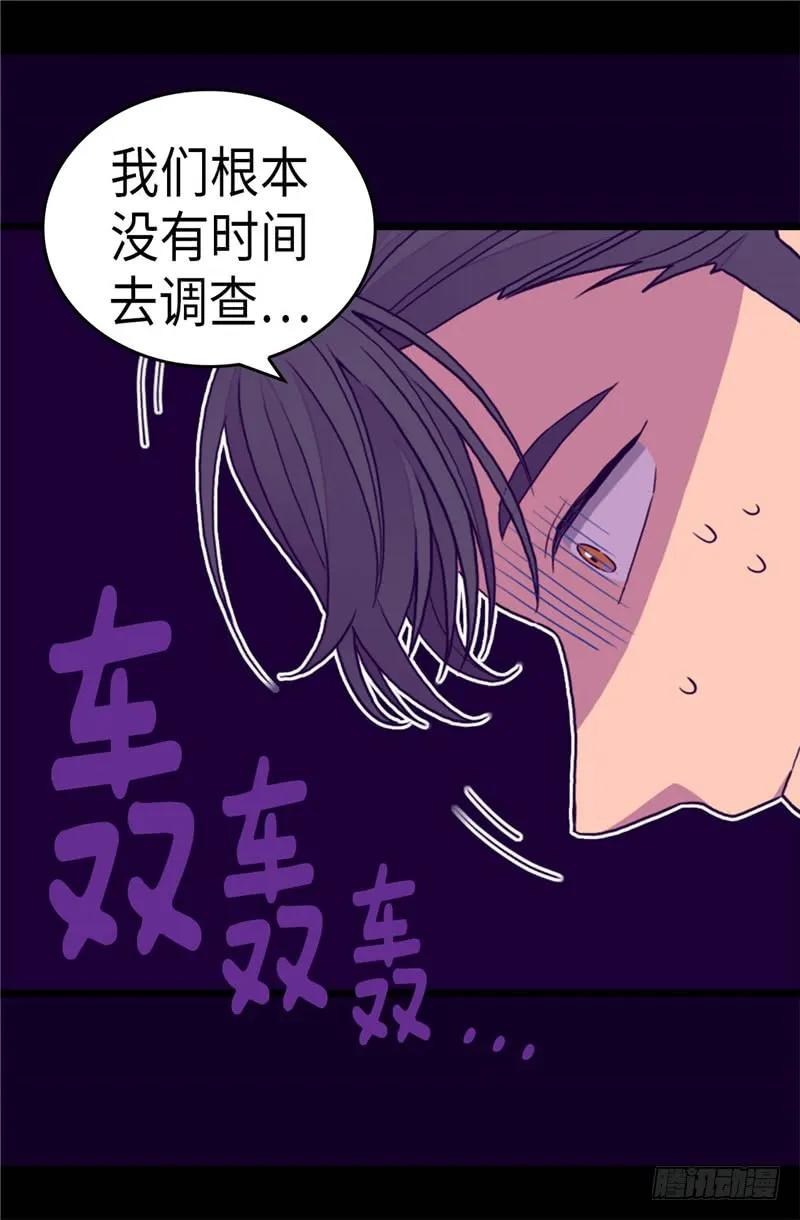 《据说我是王的女儿？》漫画最新章节273.神秘人免费下拉式在线观看章节第【9】张图片