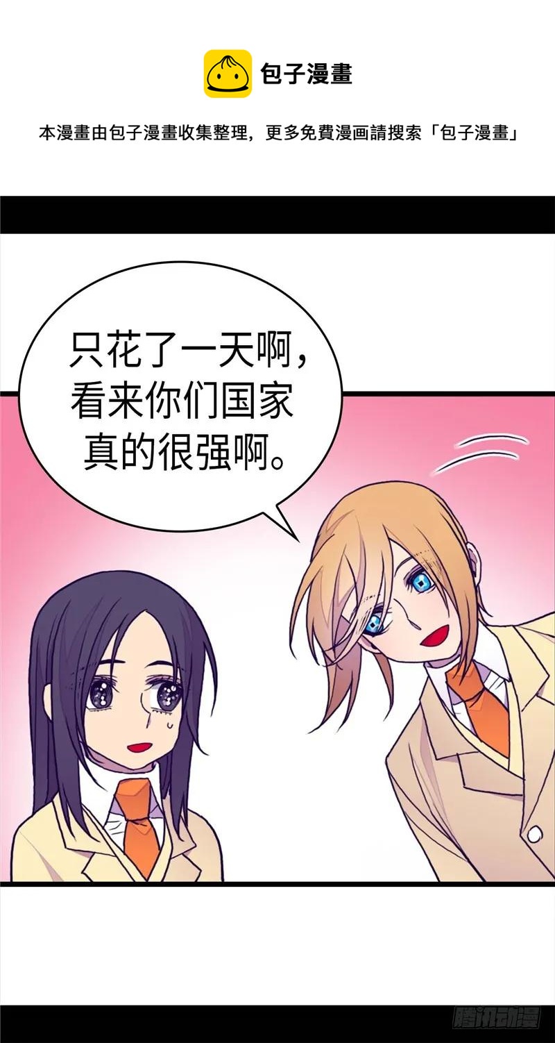 《据说我是王的女儿？》漫画最新章节274.老爸来信免费下拉式在线观看章节第【10】张图片