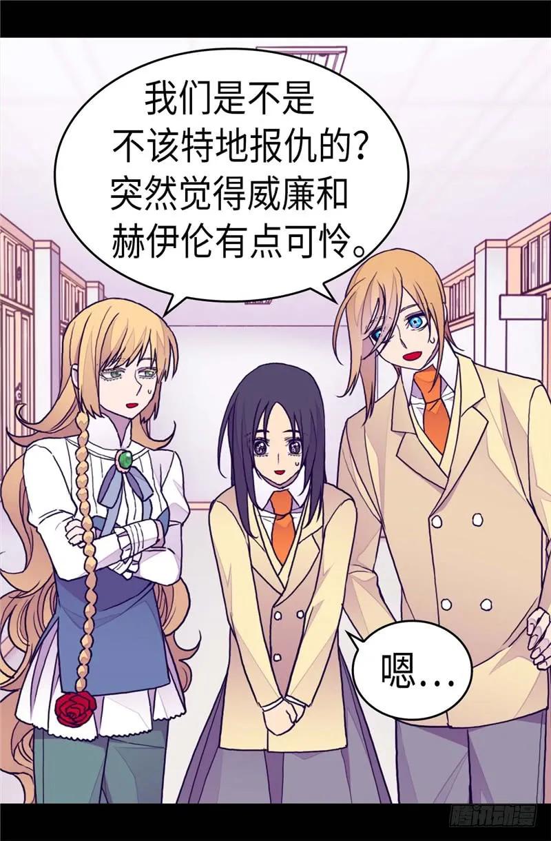 《据说我是王的女儿？》漫画最新章节274.老爸来信免费下拉式在线观看章节第【11】张图片