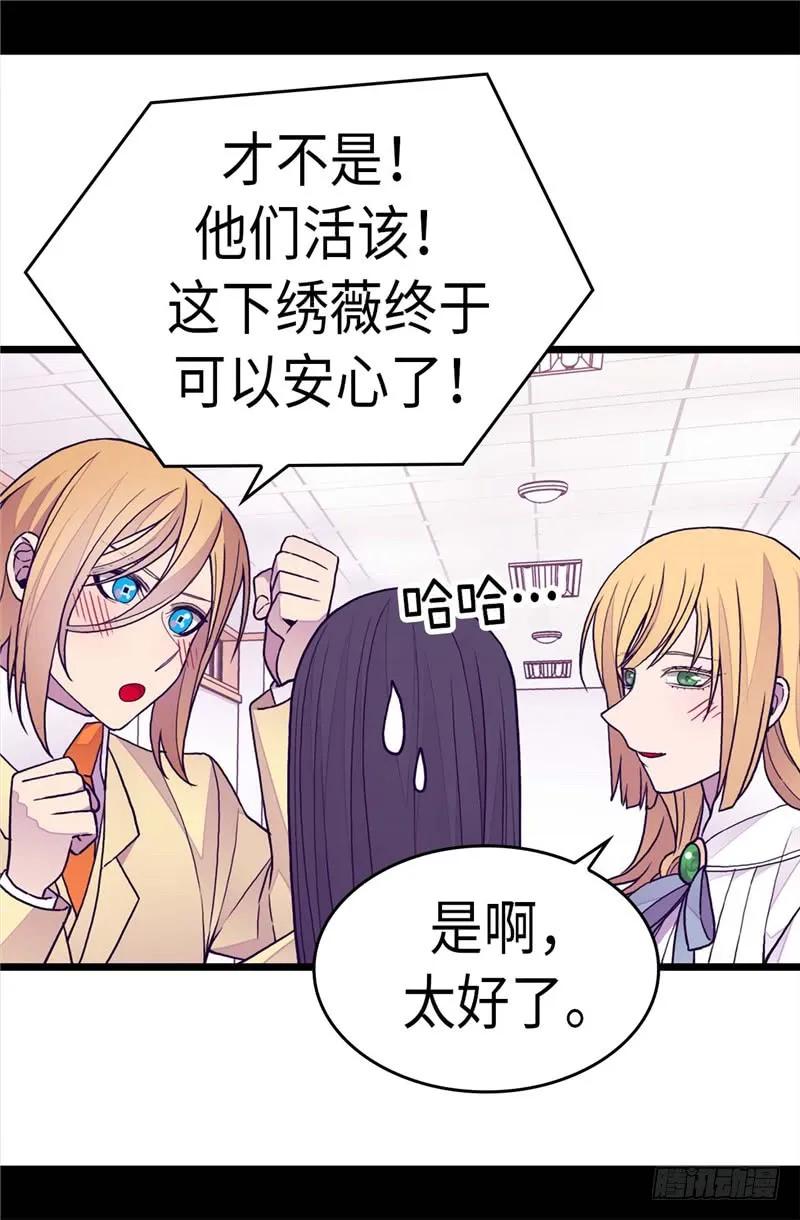 《据说我是王的女儿？》漫画最新章节274.老爸来信免费下拉式在线观看章节第【12】张图片