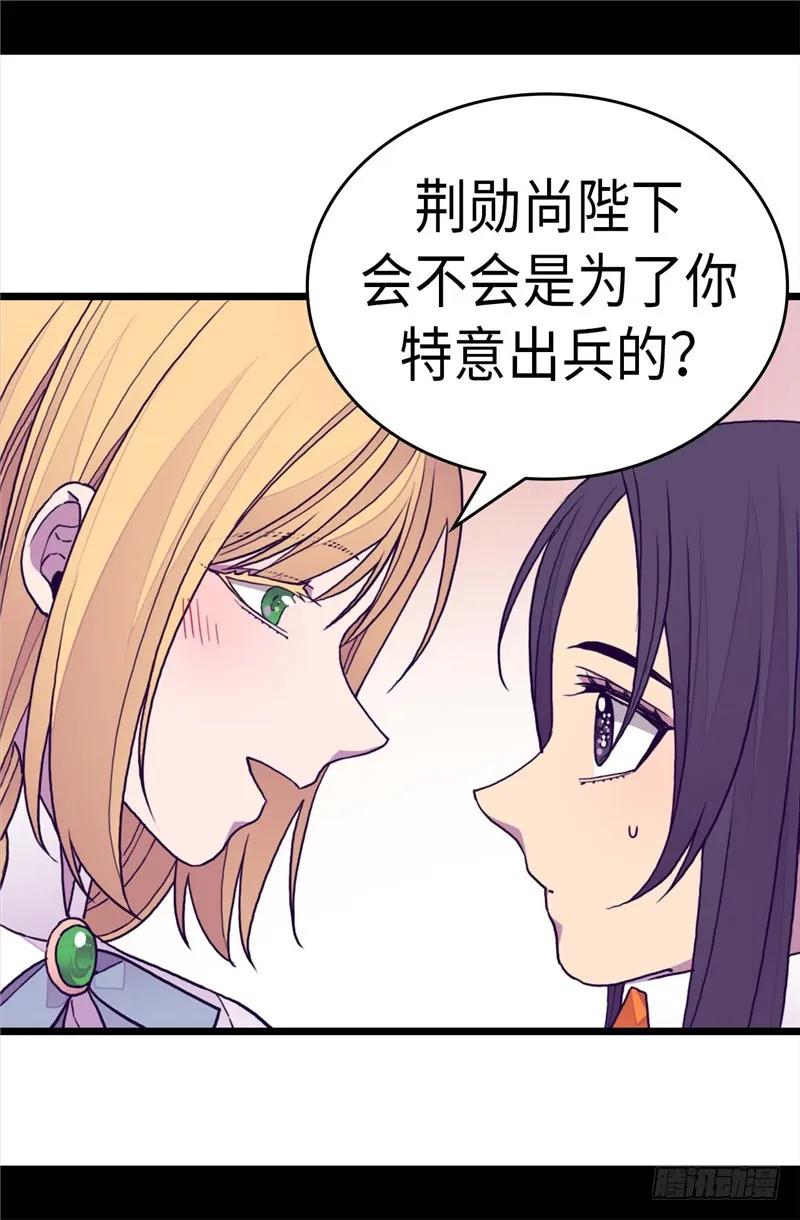 《据说我是王的女儿？》漫画最新章节274.老爸来信免费下拉式在线观看章节第【13】张图片