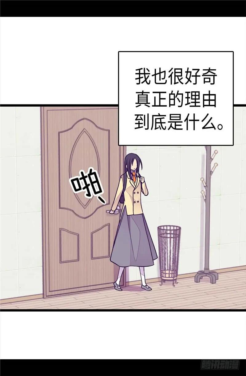 《据说我是王的女儿？》漫画最新章节274.老爸来信免费下拉式在线观看章节第【16】张图片