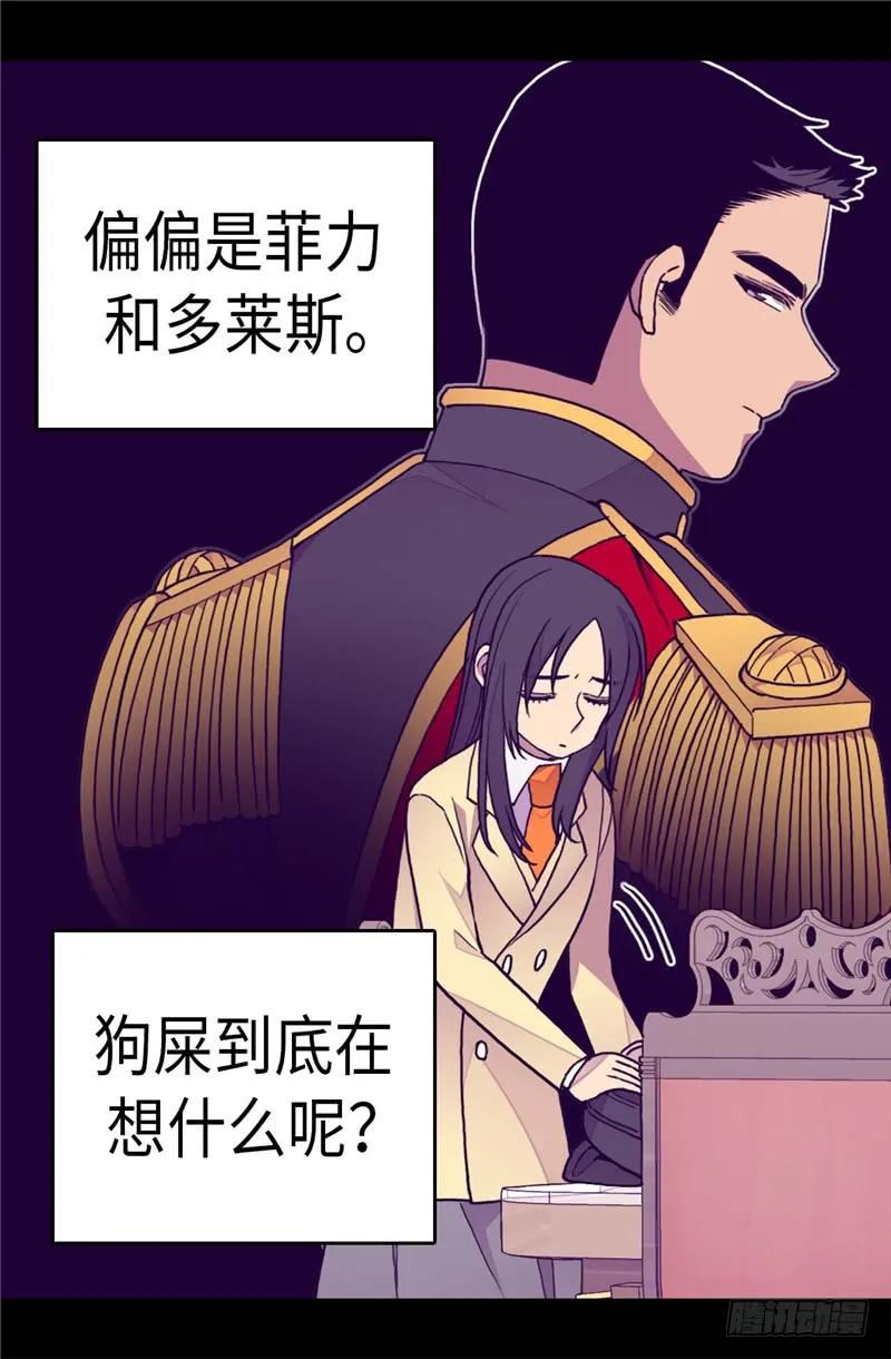 《据说我是王的女儿？》漫画最新章节274.老爸来信免费下拉式在线观看章节第【17】张图片