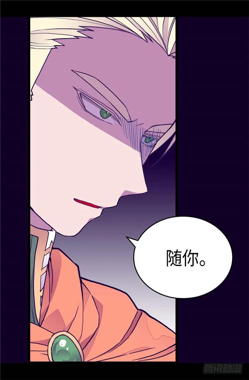 《据说我是王的女儿？》漫画最新章节274.老爸来信免费下拉式在线观看章节第【2】张图片