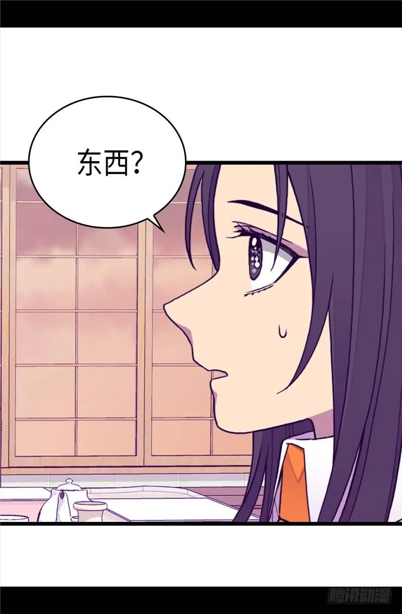 《据说我是王的女儿？》漫画最新章节274.老爸来信免费下拉式在线观看章节第【21】张图片