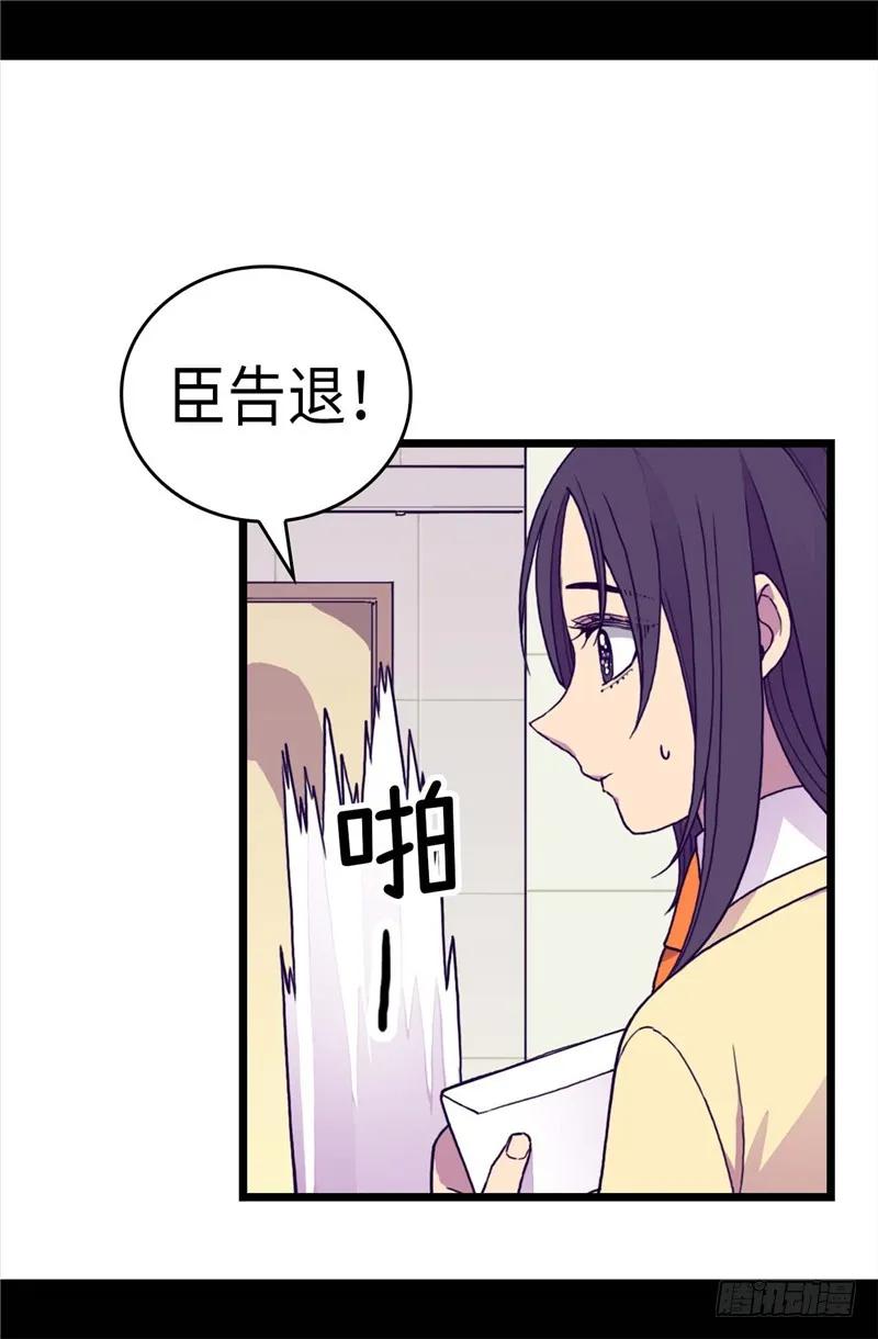 《据说我是王的女儿？》漫画最新章节274.老爸来信免费下拉式在线观看章节第【23】张图片