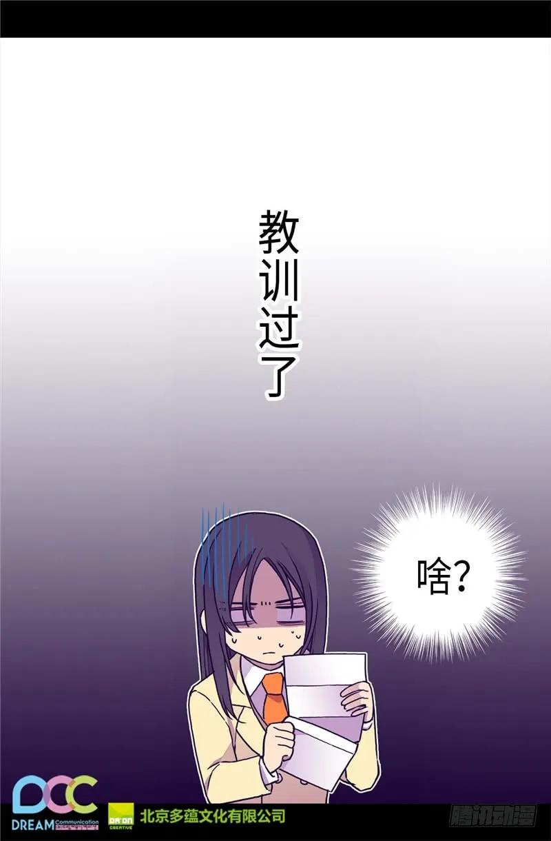 《据说我是王的女儿？》漫画最新章节274.老爸来信免费下拉式在线观看章节第【26】张图片