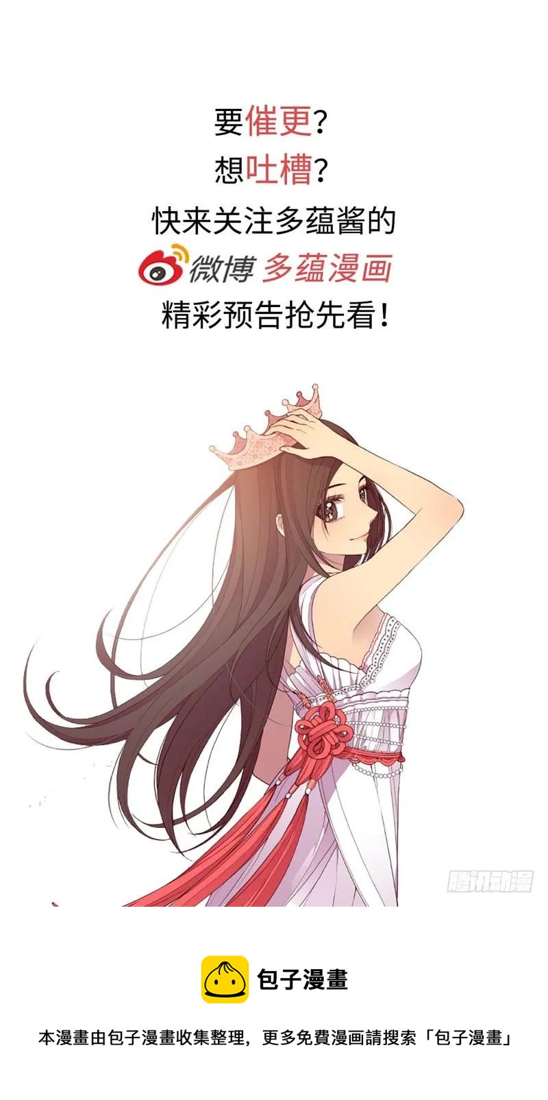 《据说我是王的女儿？》漫画最新章节274.老爸来信免费下拉式在线观看章节第【27】张图片