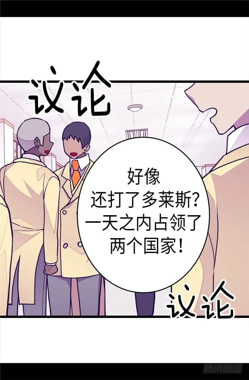 《据说我是王的女儿？》漫画最新章节274.老爸来信免费下拉式在线观看章节第【6】张图片