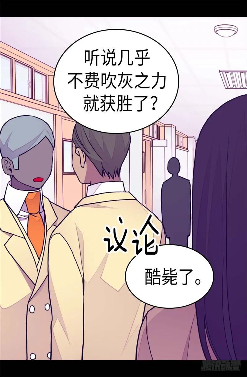 《据说我是王的女儿？》漫画最新章节274.老爸来信免费下拉式在线观看章节第【7】张图片