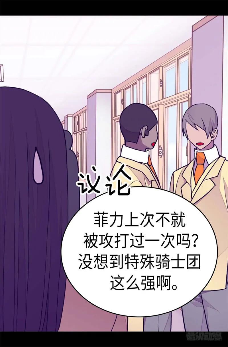 《据说我是王的女儿？》漫画最新章节274.老爸来信免费下拉式在线观看章节第【8】张图片